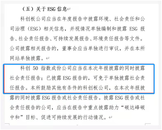 点金股 社会责任报告将成科创50成份股年报披露内容，重点是“双碳”行动