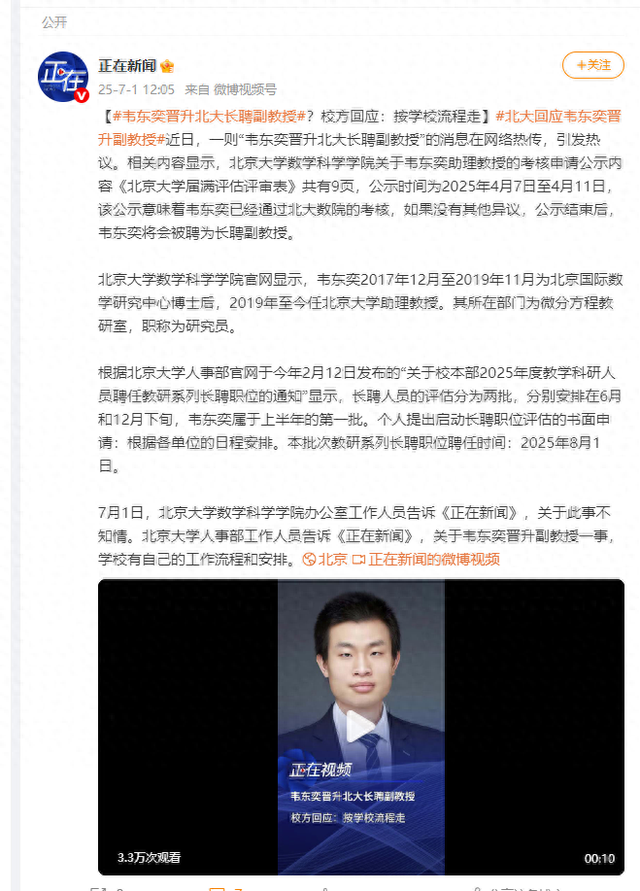 来源：正在新闻