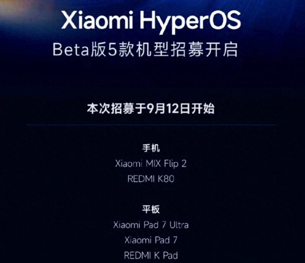 天臣配资 澎湃OS 3第二批Beta版招募开启, 5款机型尝鲜, 19%流畅提升太丝滑