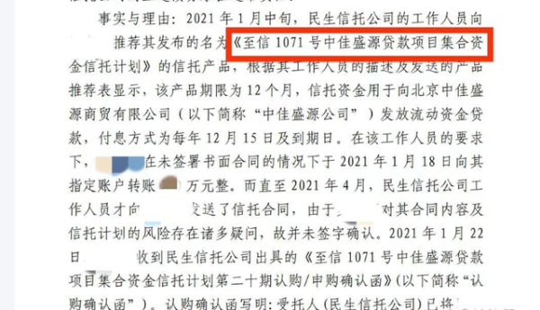 优配痢略 国内首例！招行输了，要替“泛海系”信托还钱