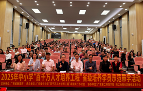 天盈财富 城乡携手促成长，广东“百千万”省级培养学员走进阳东